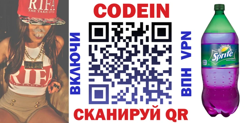 МЕГА ТОР  где купить наркоту  Нижние Серги  Кодеиновый сироп Lean напиток Lean (лин) 