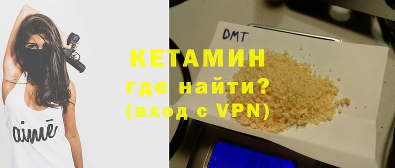 Кетамин VHQ  Нижние Серги 